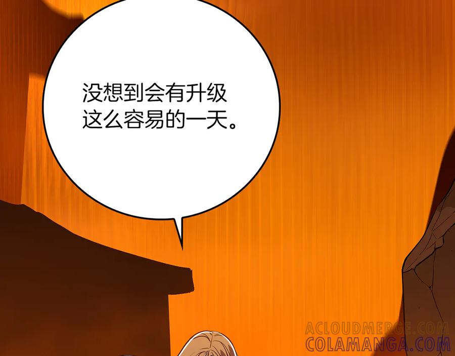 《全民神战：只有我能看到隐藏信息》第142话 仅凭一人之力，修改游戏全服服务器 第21页