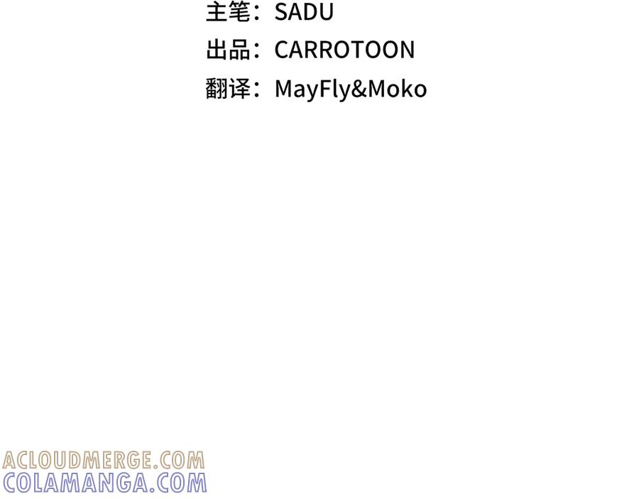 《全民神战：只有我能看到隐藏信息》第142话 仅凭一人之力，修改游戏全服服务器 第17页