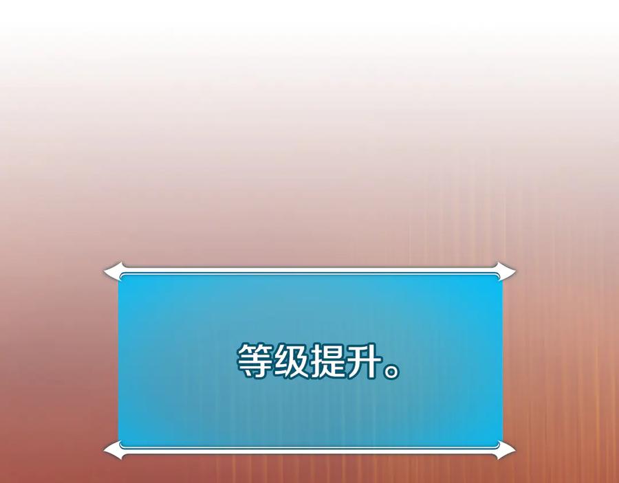 《全民神战：只有我能看到隐藏信息》第142话 仅凭一人之力，修改游戏全服服务器 第19页
