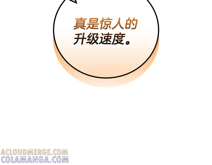 《全民神战：只有我能看到隐藏信息》第142话 仅凭一人之力，修改游戏全服服务器 第13页