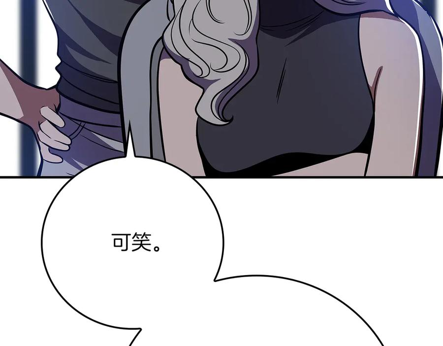 《全民神战：只有我能看到隐藏信息》第143话 三个大魔道师见面 第38页