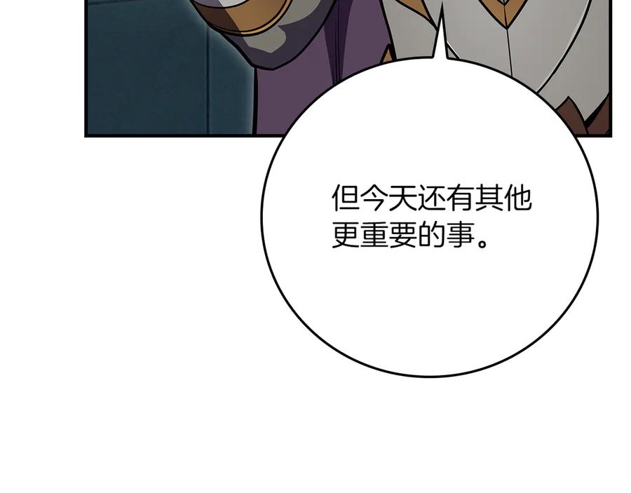 《全民神战：只有我能看到隐藏信息》第143话 三个大魔道师见面 第23页