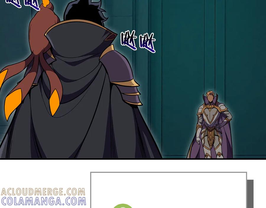 《全民神战：只有我能看到隐藏信息》第143话 三个大魔道师见面 第9页