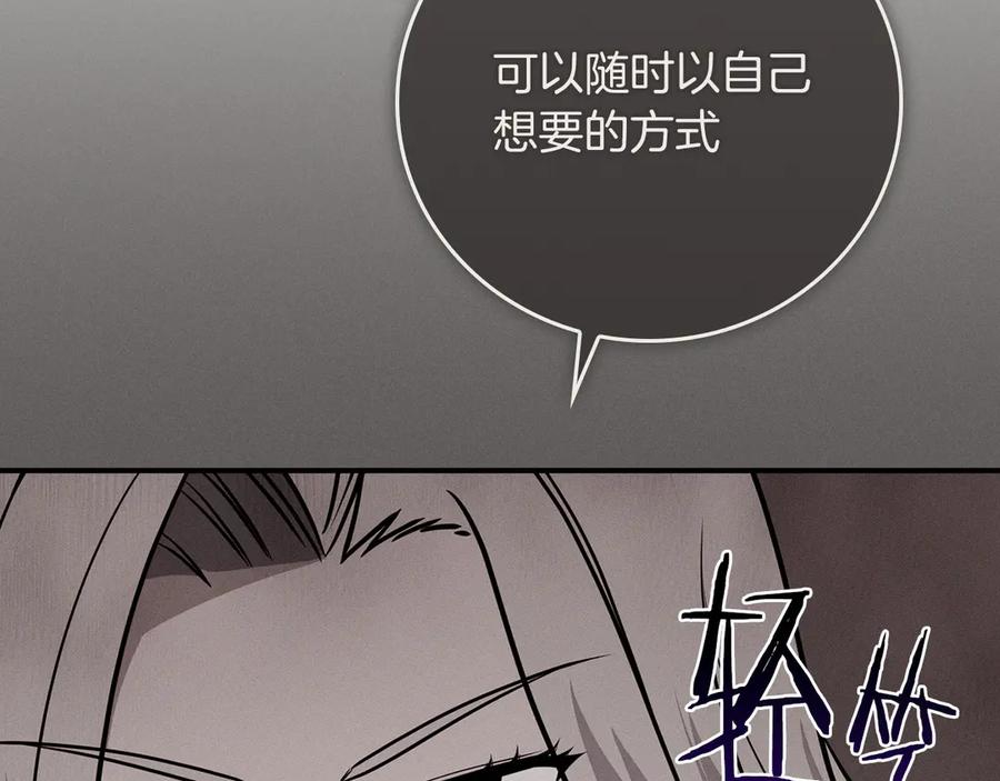 《全民神战：只有我能看到隐藏信息》第143话 三个大魔道师见面 第48页