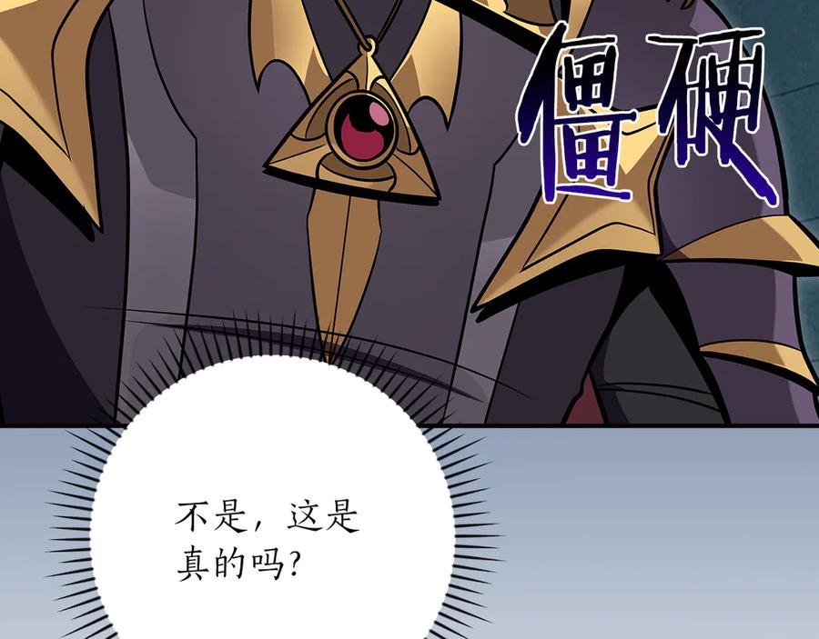 《全民神战：只有我能看到隐藏信息》第143话 三个大魔道师见面 第16页