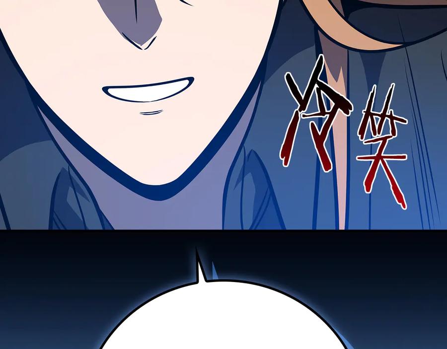 《全民神战：只有我能看到隐藏信息》第143话 三个大魔道师见面 第42页