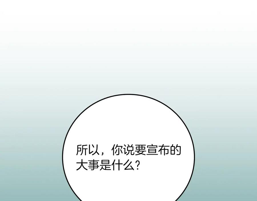 《全民神战：只有我能看到隐藏信息》第143话 三个大魔道师见面 第24页