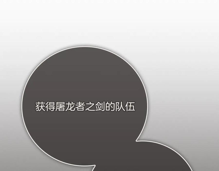 《全民神战：只有我能看到隐藏信息》第143话 三个大魔道师见面 第47页