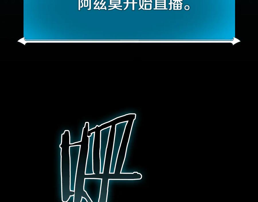 《全民神战：只有我能看到隐藏信息》第143话 三个大魔道师见面 第2页