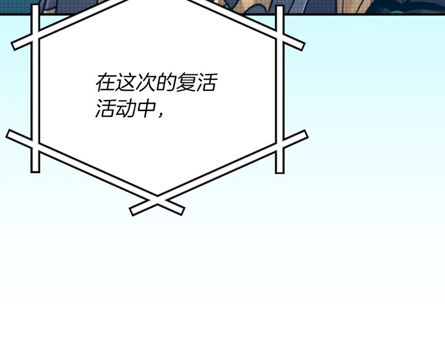 《全民神战：只有我能看到隐藏信息》第143话 三个大魔道师见面 第35页