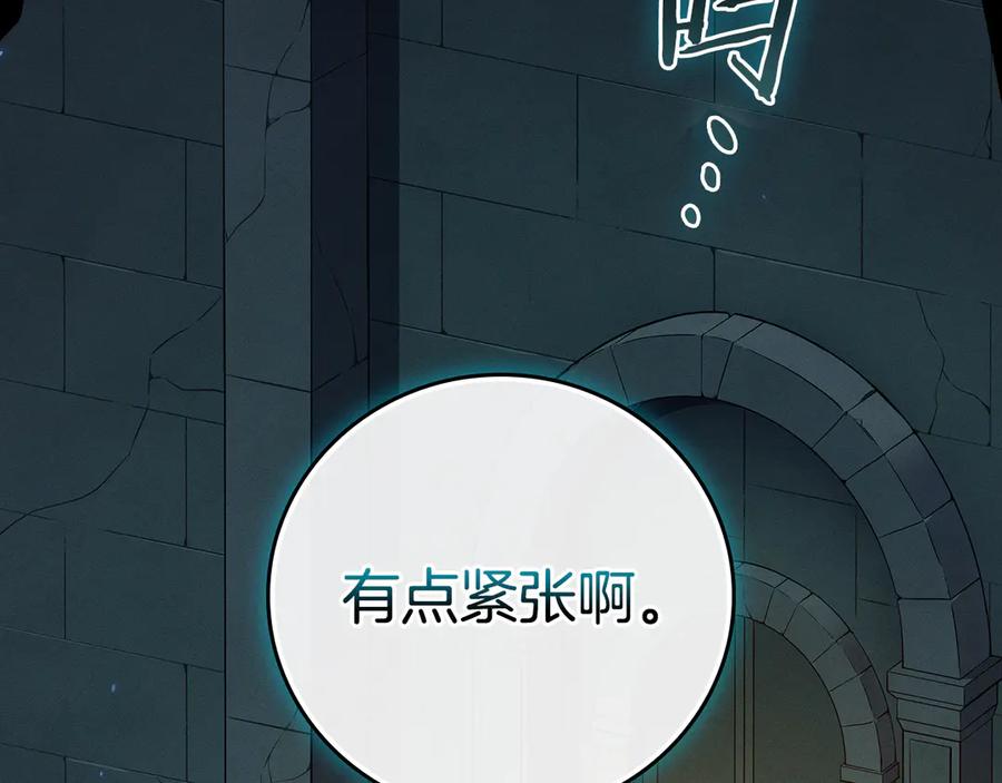 《全民神战：只有我能看到隐藏信息》第143话 三个大魔道师见面 第4页