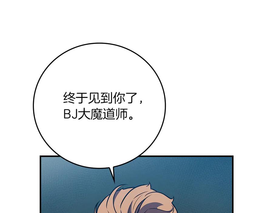 《全民神战：只有我能看到隐藏信息》第143话 三个大魔道师见面 第11页