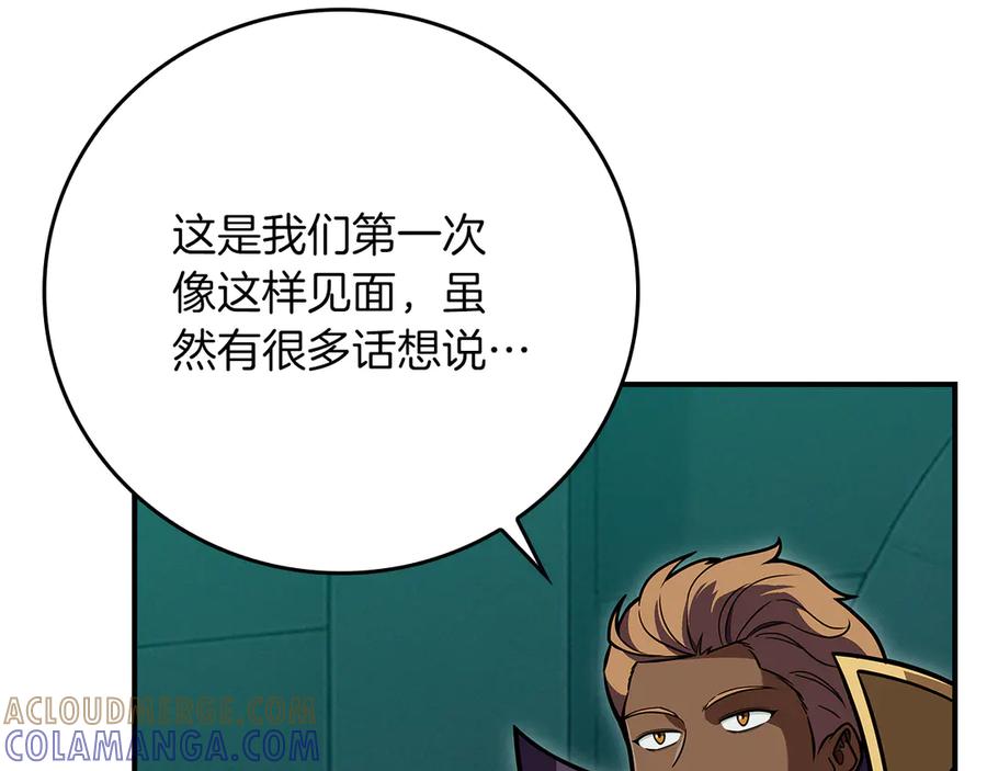 《全民神战：只有我能看到隐藏信息》第143话 三个大魔道师见面 第21页