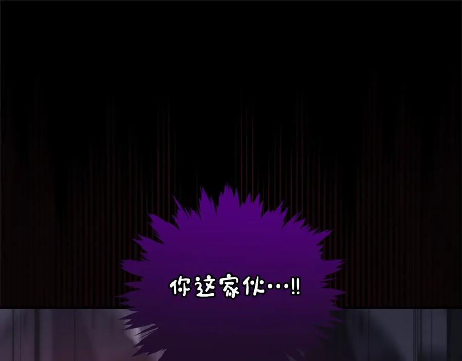 《全民神战：只有我能看到隐藏信息》第14话 龙之眼 第19页