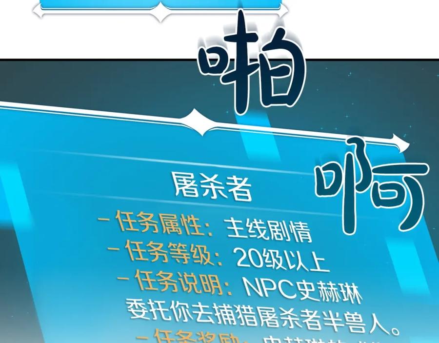 《全民神战：只有我能看到隐藏信息》第14话 龙之眼 第38页
