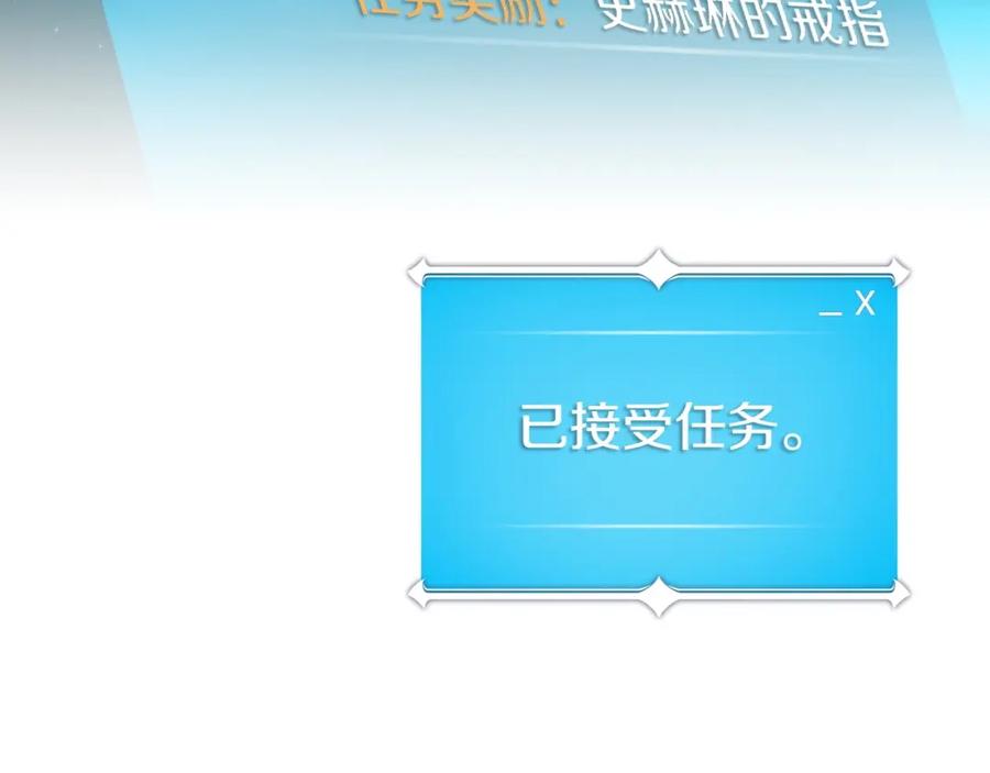 《全民神战：只有我能看到隐藏信息》第14话 龙之眼 第39页