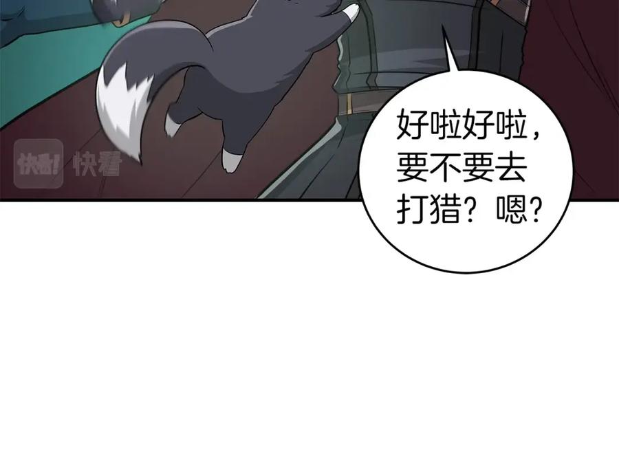 《全民神战：只有我能看到隐藏信息》第14话 龙之眼 第127页