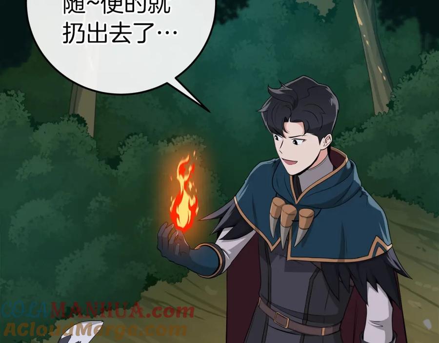 《全民神战：只有我能看到隐藏信息》第14话 龙之眼 第177页