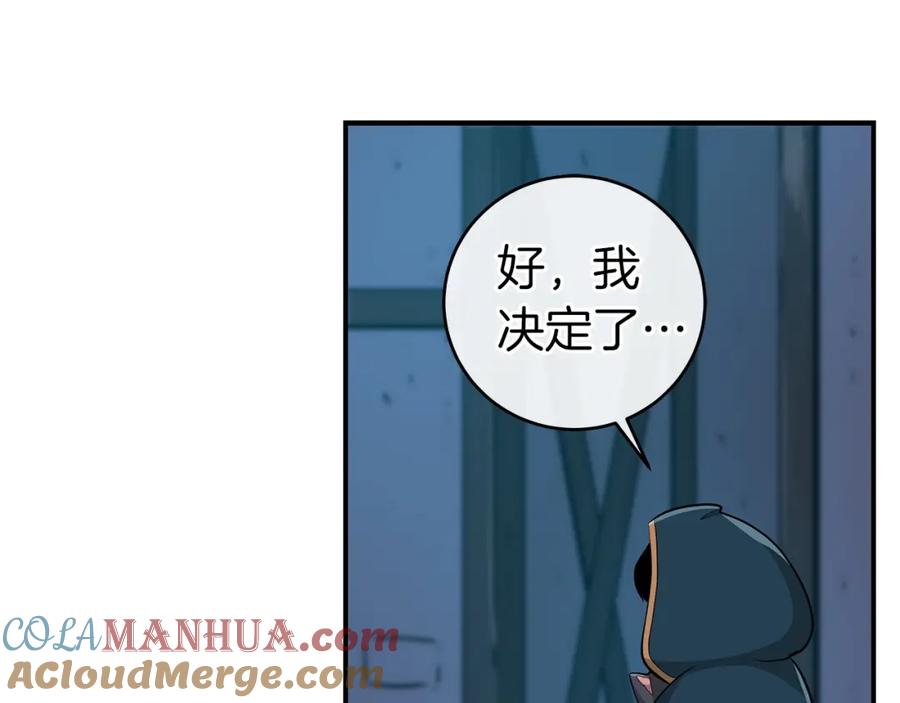 《全民神战：只有我能看到隐藏信息》第14话 龙之眼 第69页