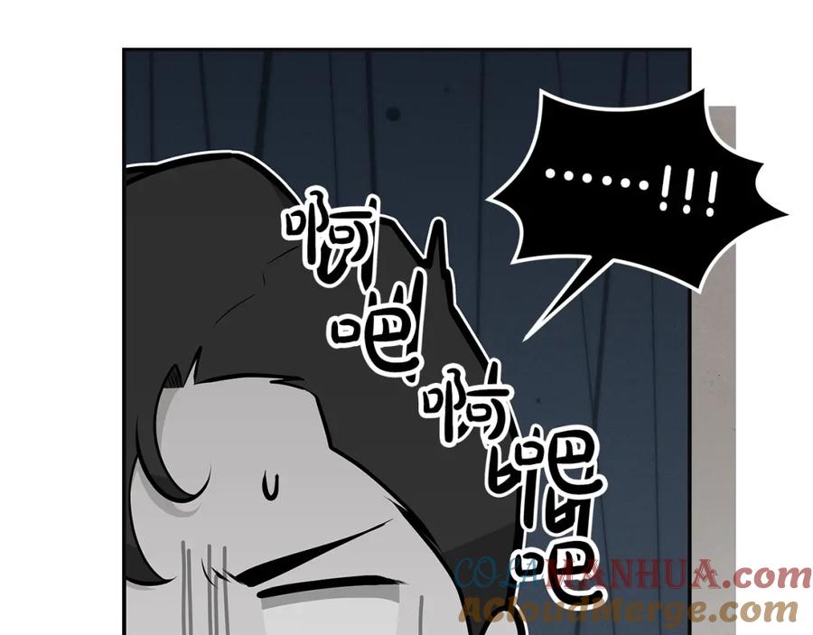 《全民神战：只有我能看到隐藏信息》第14话 龙之眼 第13页
