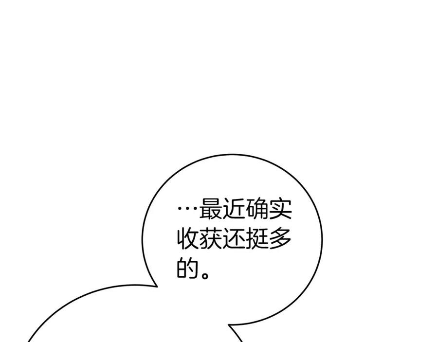 《全民神战：只有我能看到隐藏信息》第14话 龙之眼 第114页