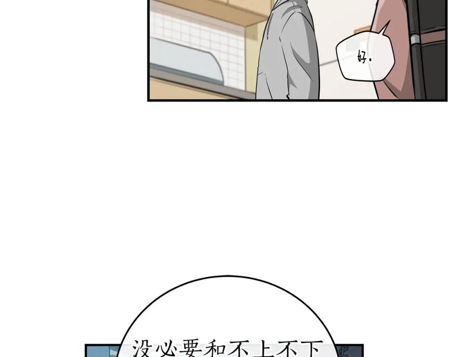 《全民神战：只有我能看到隐藏信息》第14话 龙之眼 第118页