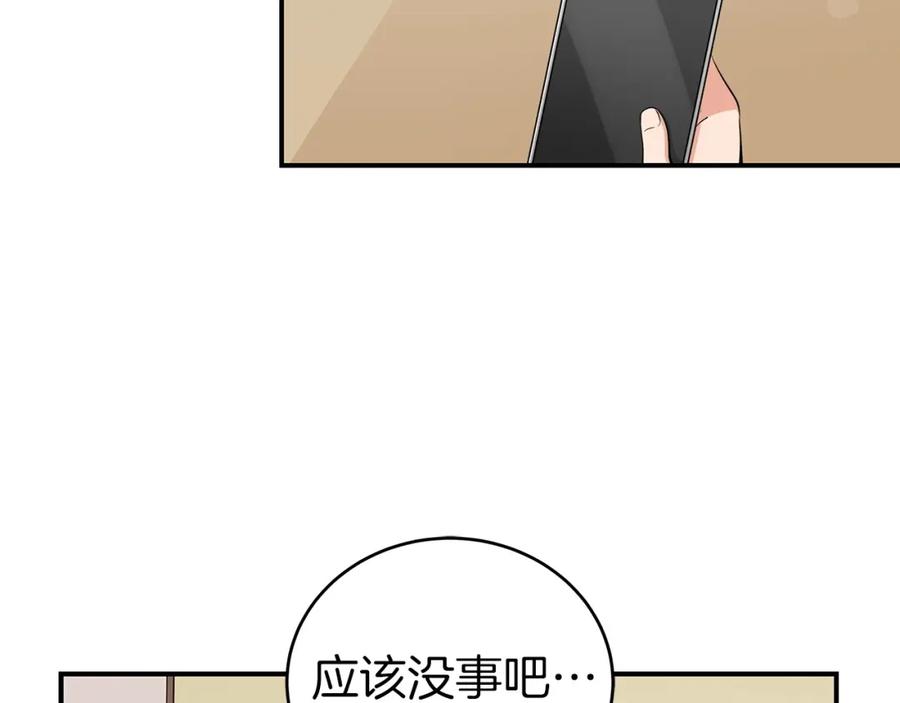 《全民神战：只有我能看到隐藏信息》第14话 龙之眼 第78页