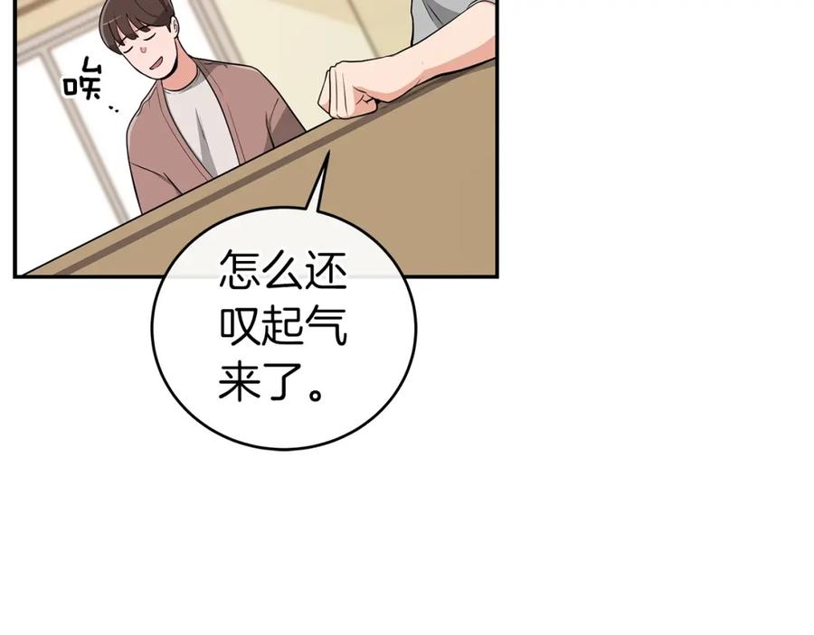 《全民神战：只有我能看到隐藏信息》第14话 龙之眼 第108页