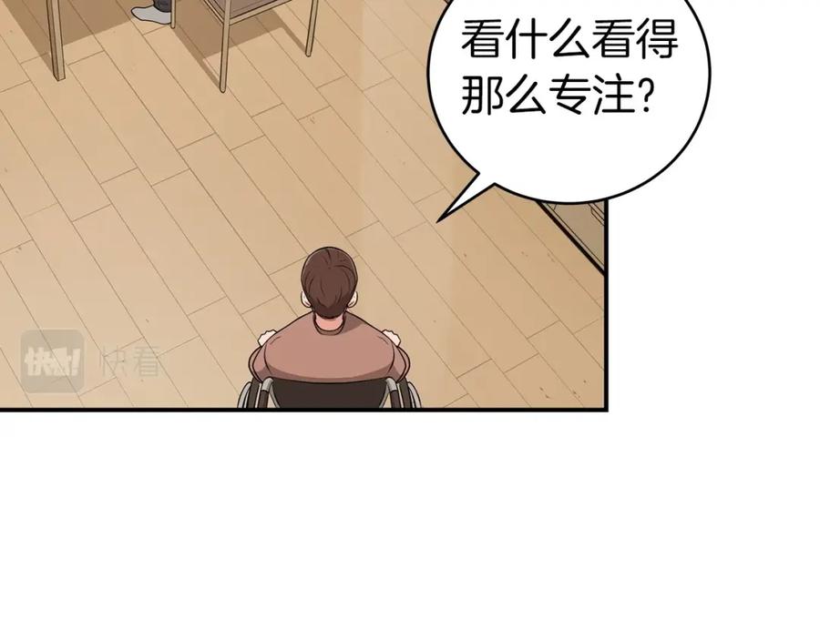 《全民神战：只有我能看到隐藏信息》第14话 龙之眼 第99页