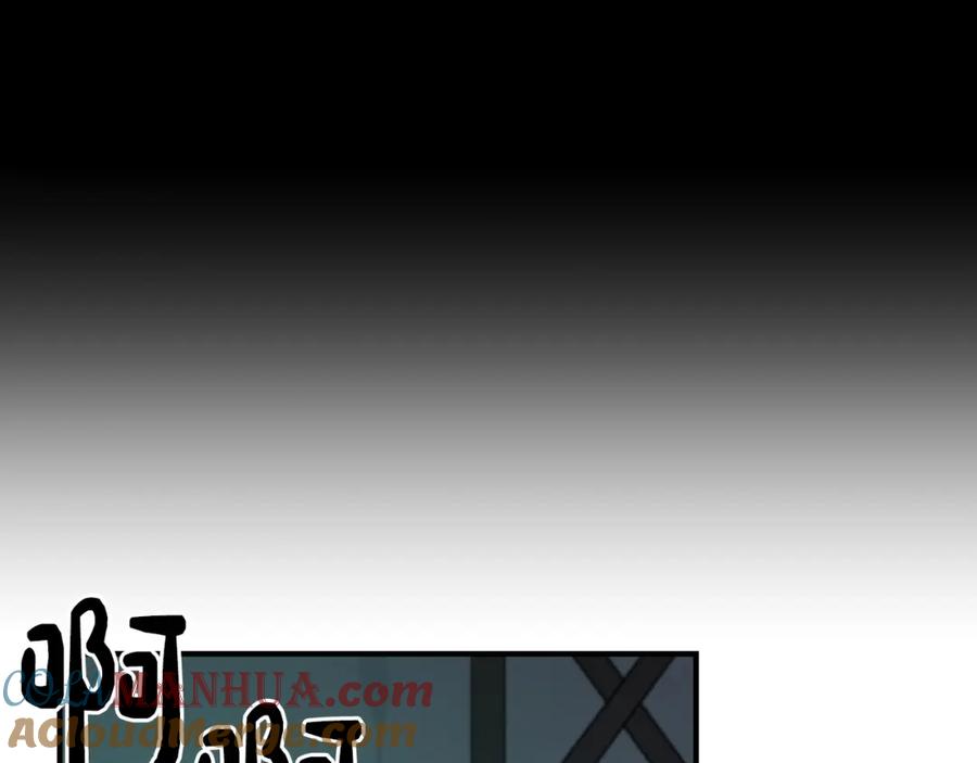 《全民神战：只有我能看到隐藏信息》第14话 龙之眼 第29页