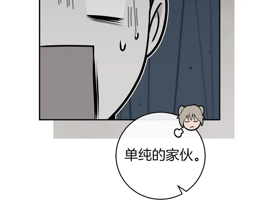 《全民神战：只有我能看到隐藏信息》第14话 龙之眼 第14页
