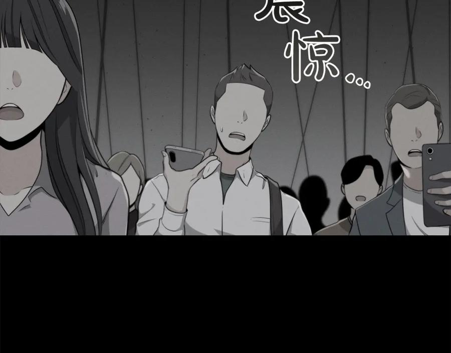 《全民神战：只有我能看到隐藏信息》第14话 龙之眼 第51页