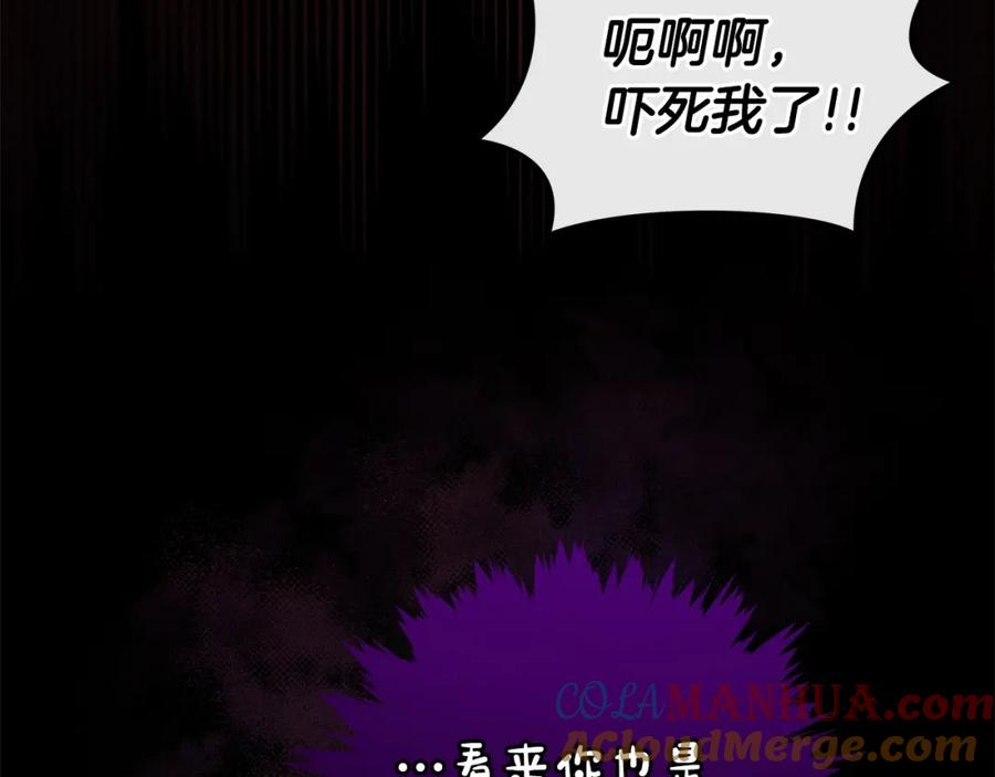 《全民神战：只有我能看到隐藏信息》第14话 龙之眼 第21页