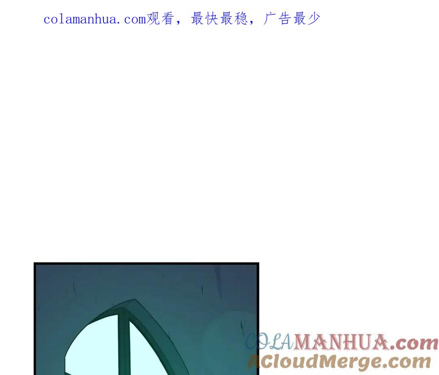 《全民神战：只有我能看到隐藏信息》第14话 龙之眼 第1页