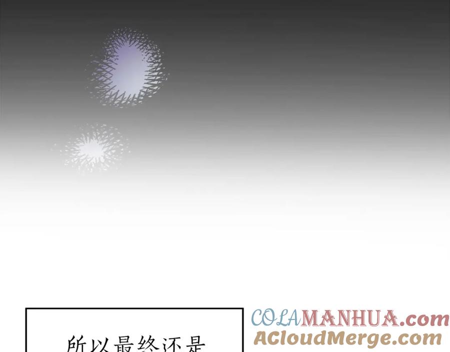 《全民神战：只有我能看到隐藏信息》第14话 龙之眼 第57页