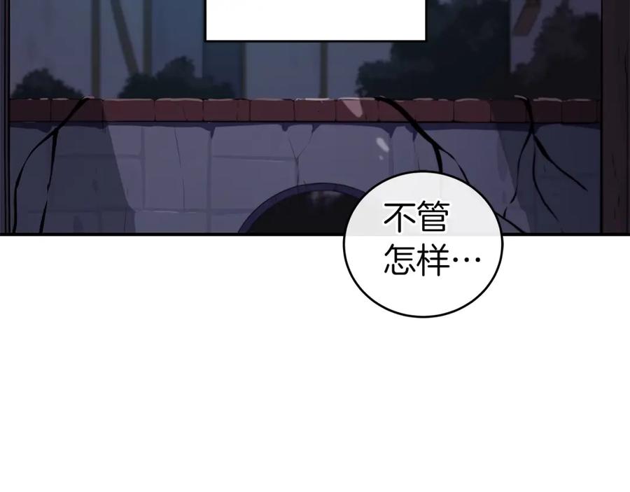 《全民神战：只有我能看到隐藏信息》第14话 龙之眼 第60页