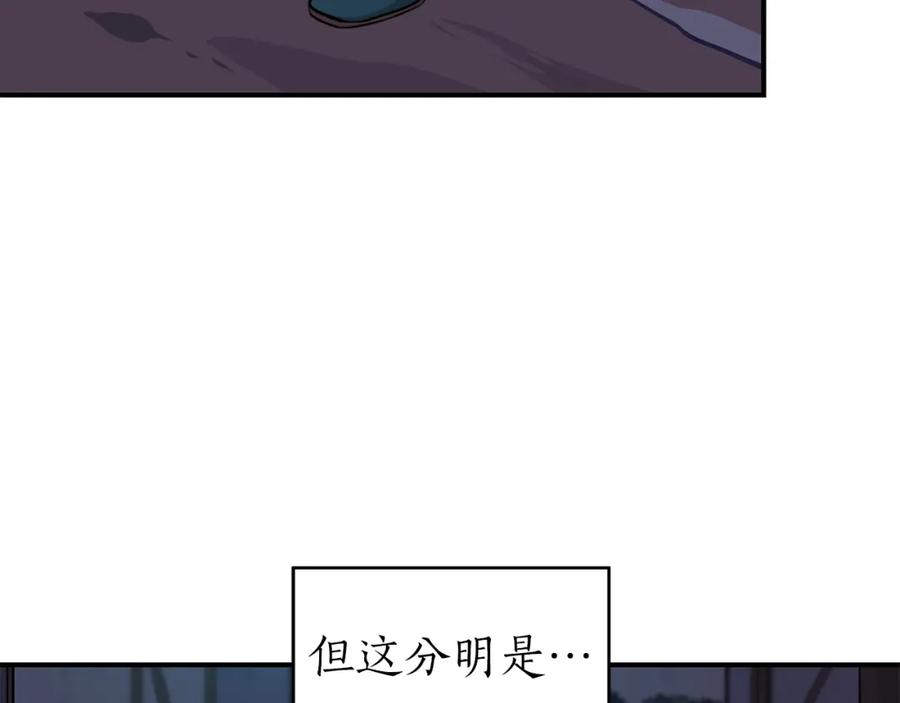 《全民神战：只有我能看到隐藏信息》第14话 龙之眼 第59页