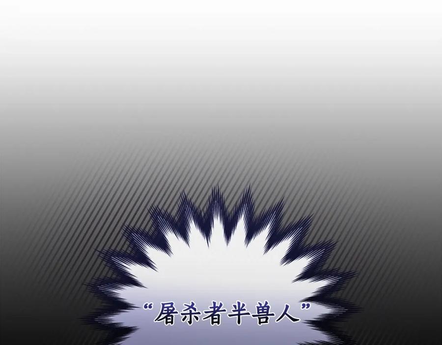 《全民神战：只有我能看到隐藏信息》第14话 龙之眼 第80页