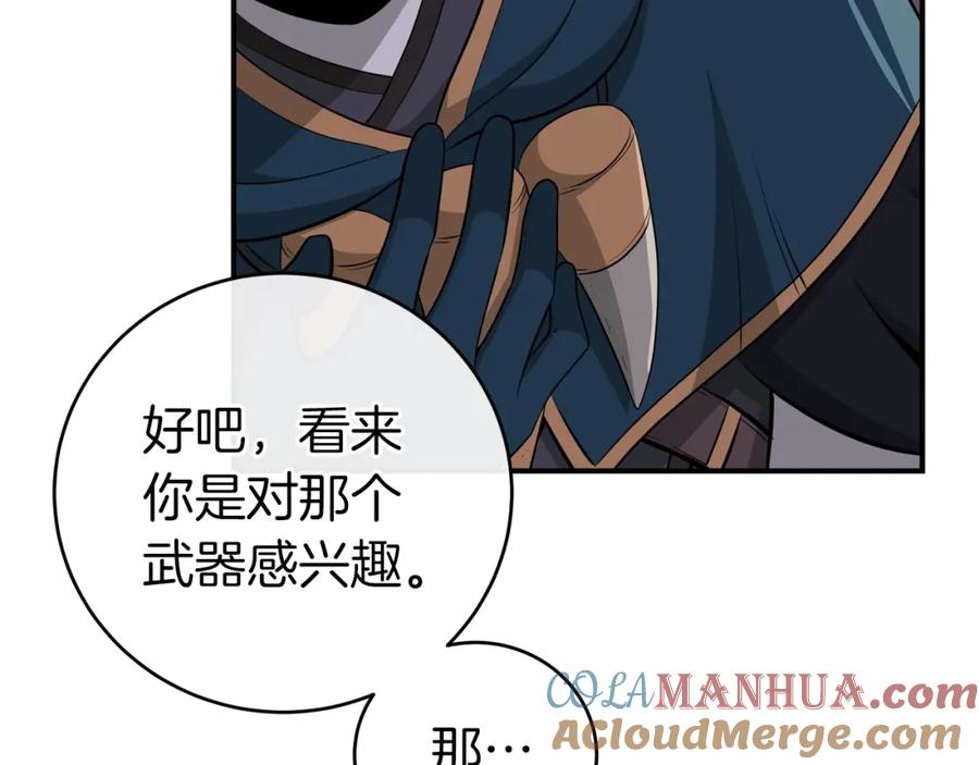 《全民神战：只有我能看到隐藏信息》第14话 龙之眼 第33页