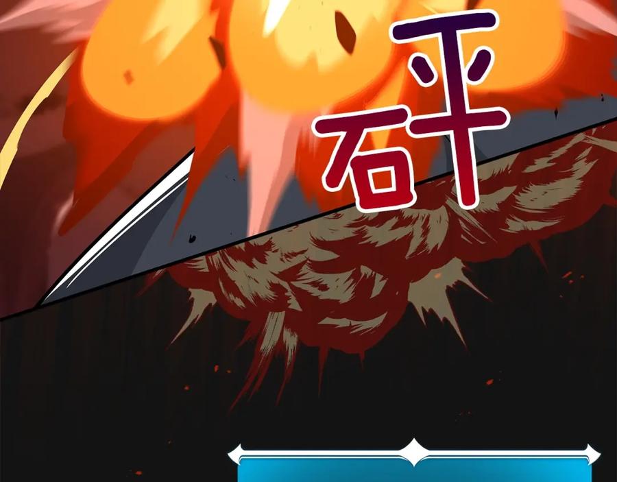 《全民神战：只有我能看到隐藏信息》第15话 一生的热爱 第148页