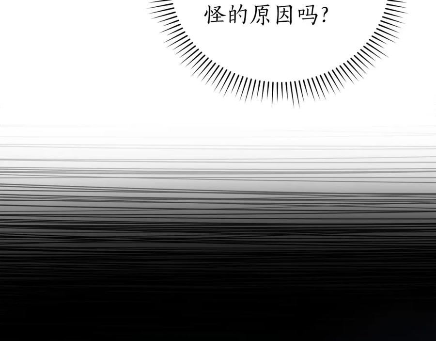 《全民神战：只有我能看到隐藏信息》第15话 一生的热爱 第52页