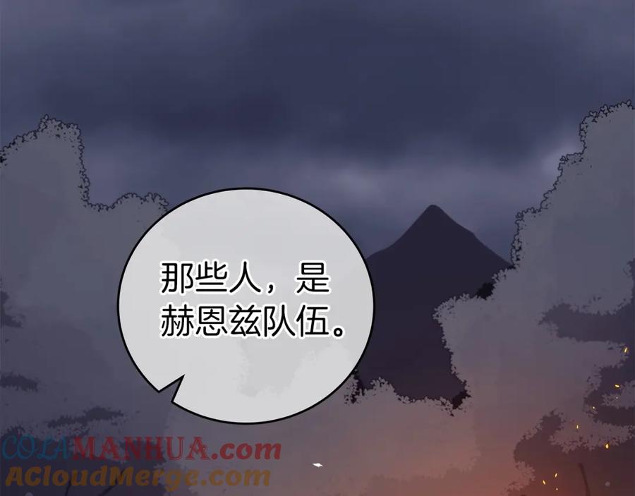 《全民神战：只有我能看到隐藏信息》第15话 一生的热爱 第101页