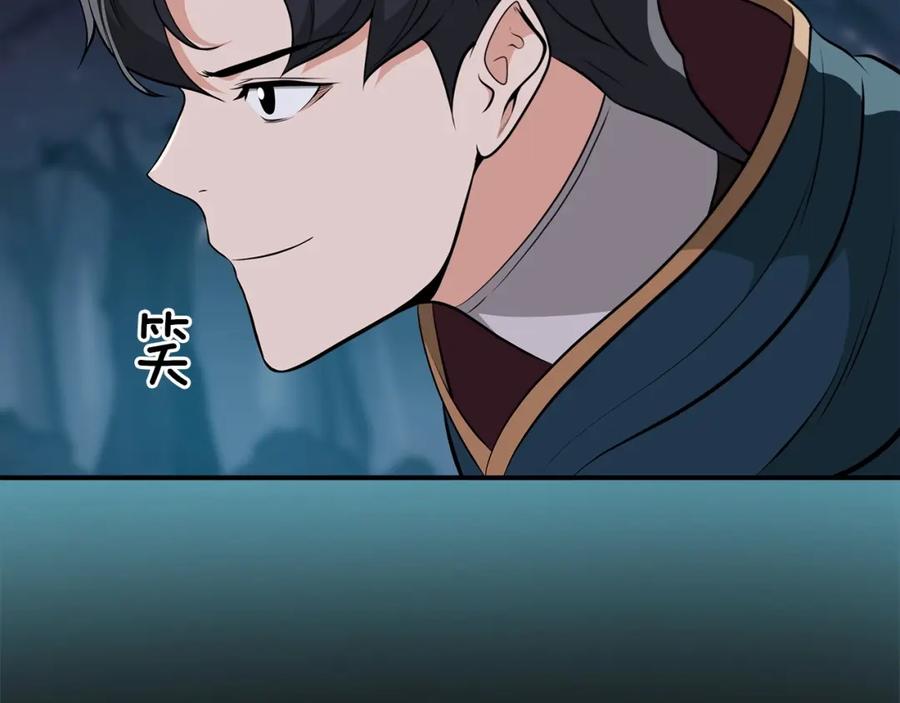 《全民神战：只有我能看到隐藏信息》第15话 一生的热爱 第136页