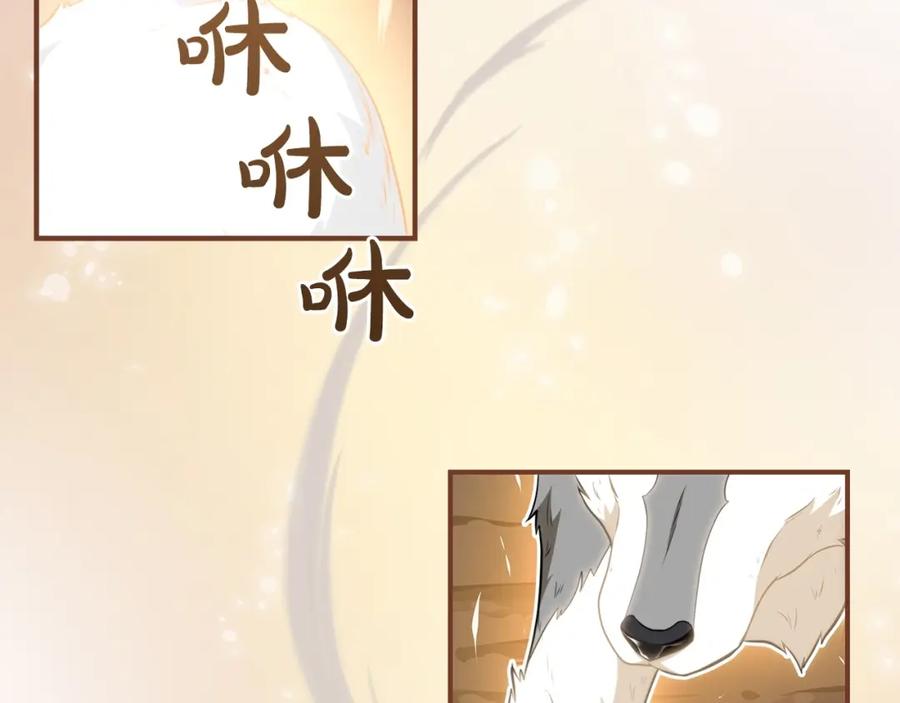 《全民神战：只有我能看到隐藏信息》第15话 一生的热爱 第76页