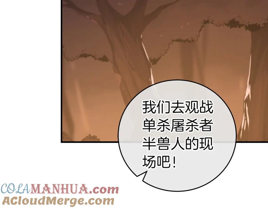 《全民神战：只有我能看到隐藏信息》第15话 一生的热爱 第157页