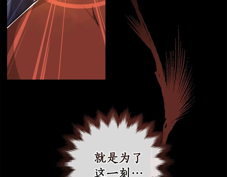 《全民神战：只有我能看到隐藏信息》第15话 一生的热爱 第190页