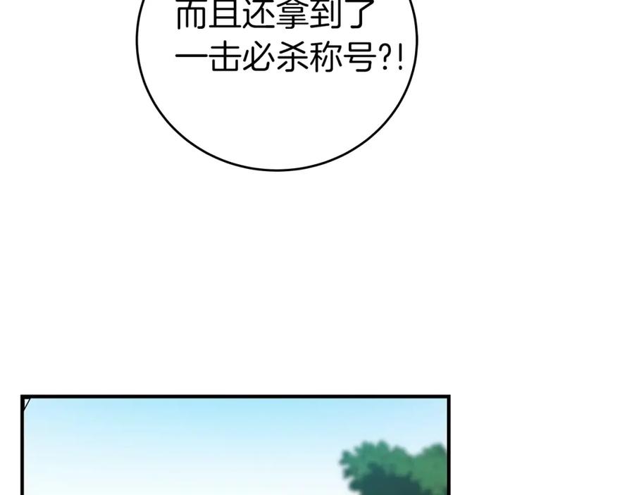 《全民神战：只有我能看到隐藏信息》第15话 一生的热爱 第27页