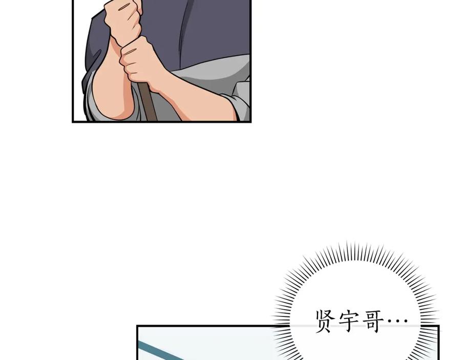 《全民神战：只有我能看到隐藏信息》第15话 一生的热爱 第39页