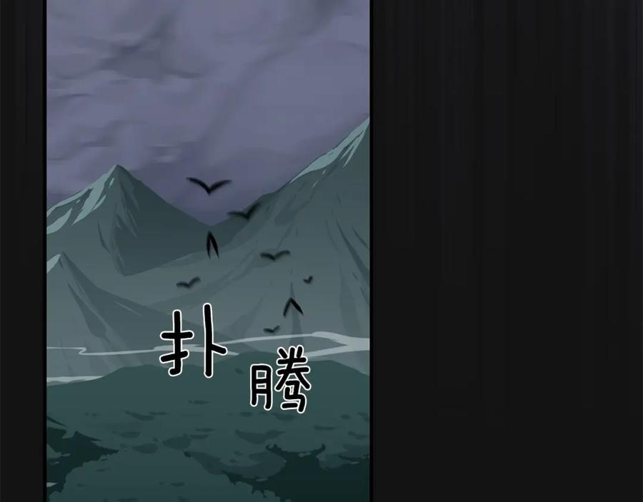 《全民神战：只有我能看到隐藏信息》第15话 一生的热爱 第142页