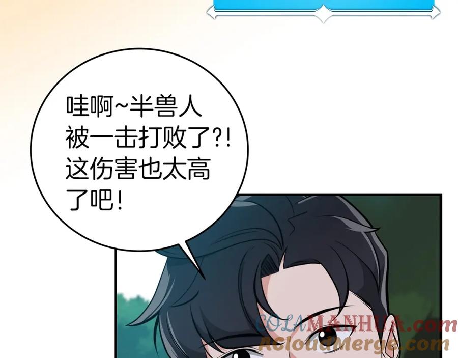《全民神战：只有我能看到隐藏信息》第15话 一生的热爱 第25页